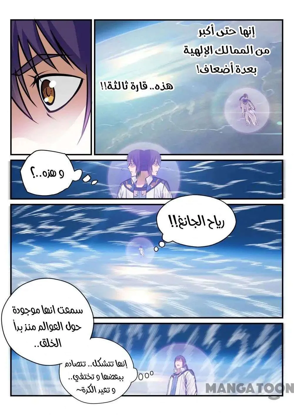 Read Apotheosis AR Manga Online
