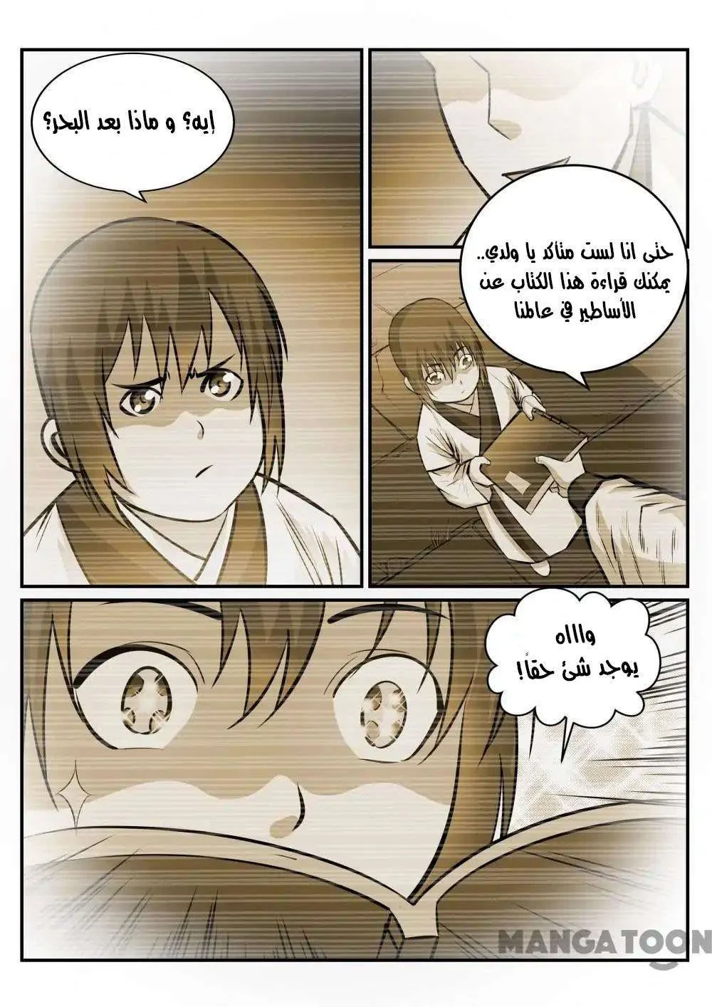Read Apotheosis AR Manga Online