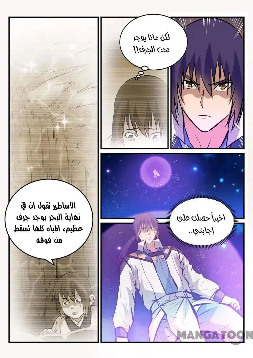 Read Apotheosis AR Manga Online