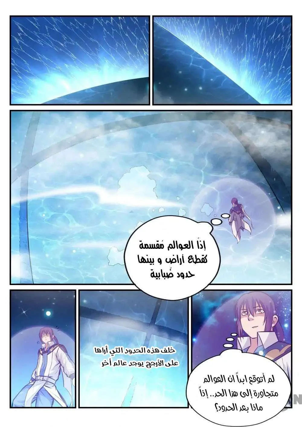 Read Apotheosis AR Manga Online