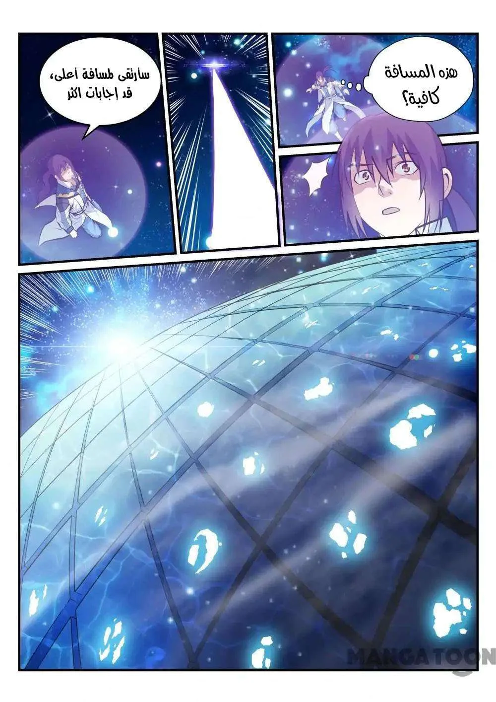 Read Apotheosis AR Manga Online