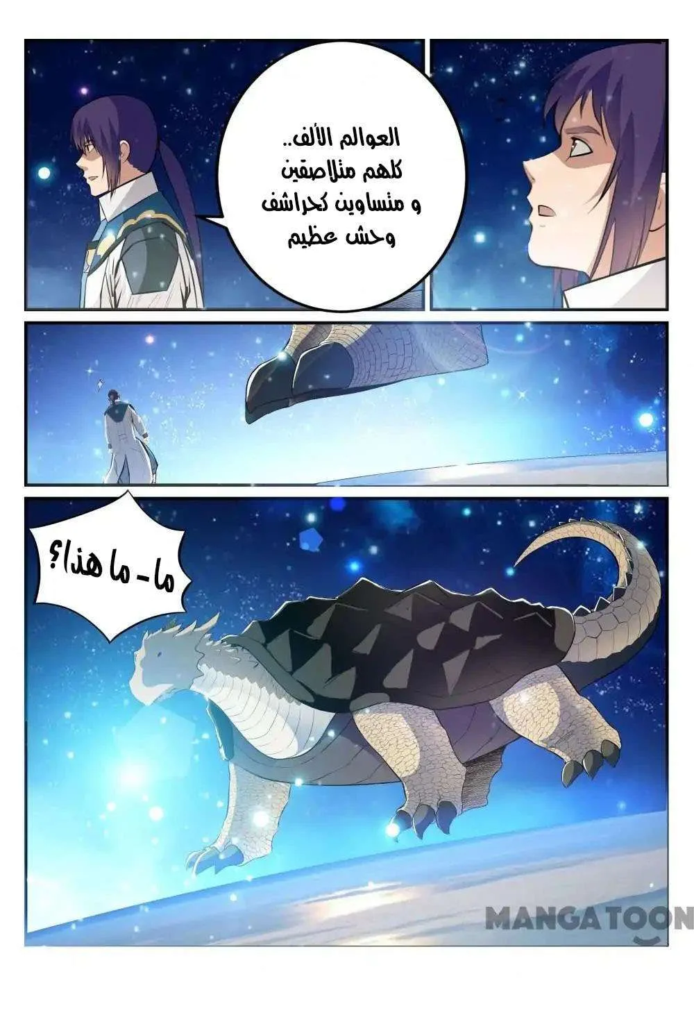 Read Apotheosis AR Manga Online