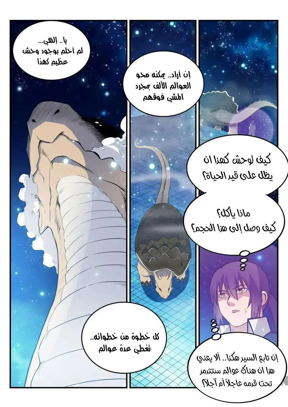 Read Apotheosis AR Manga Online