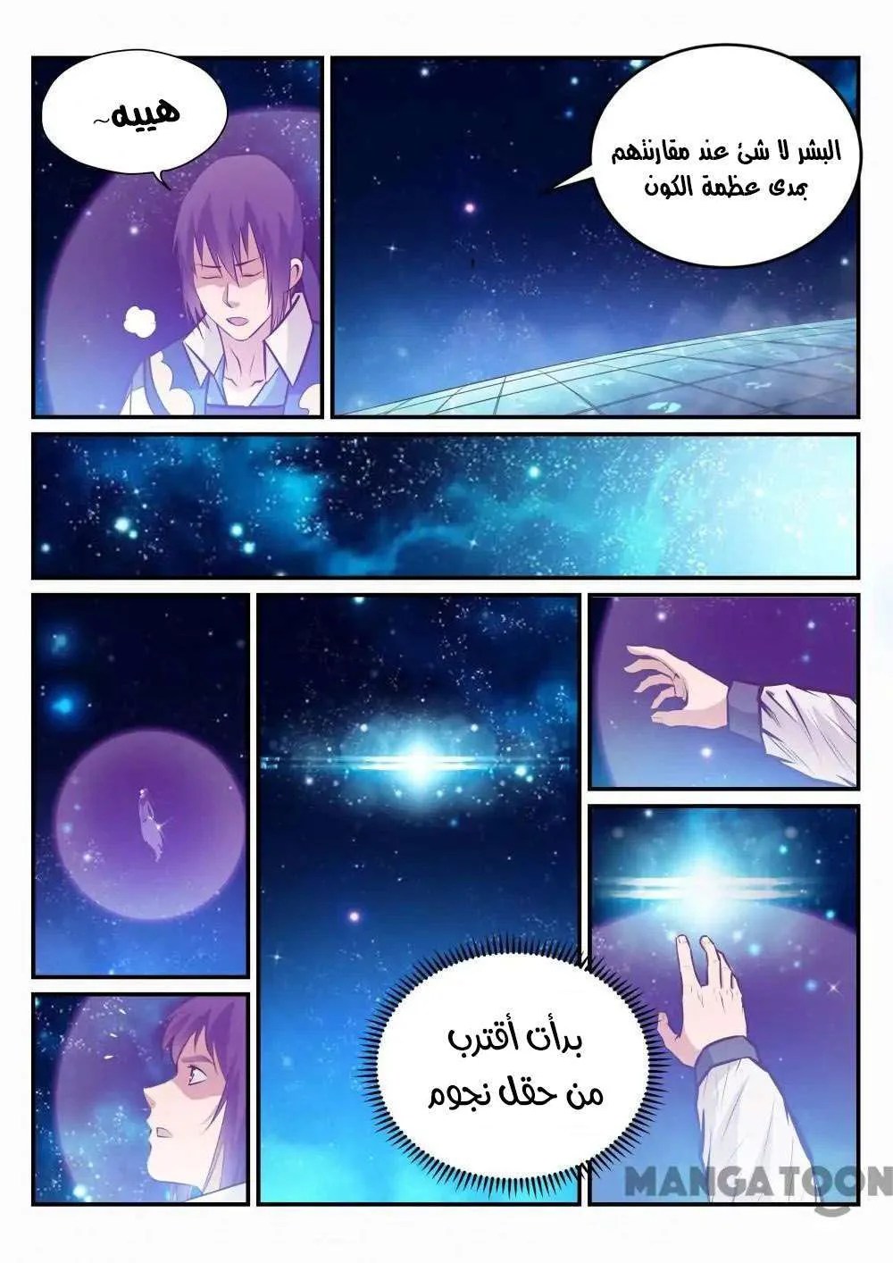 Read Apotheosis AR Manga Online