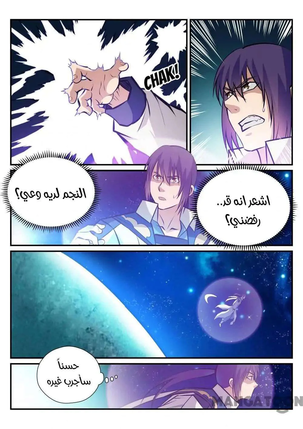Read Apotheosis AR Manga Online