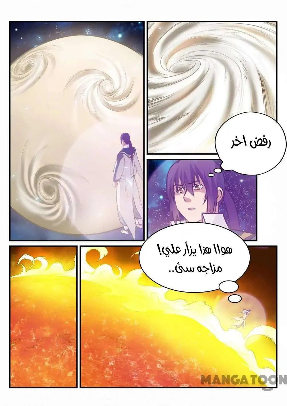 Read Apotheosis AR Manga Online