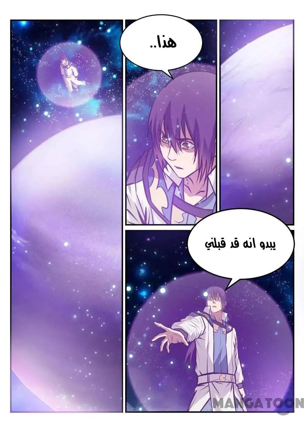 Read Apotheosis AR Manga Online