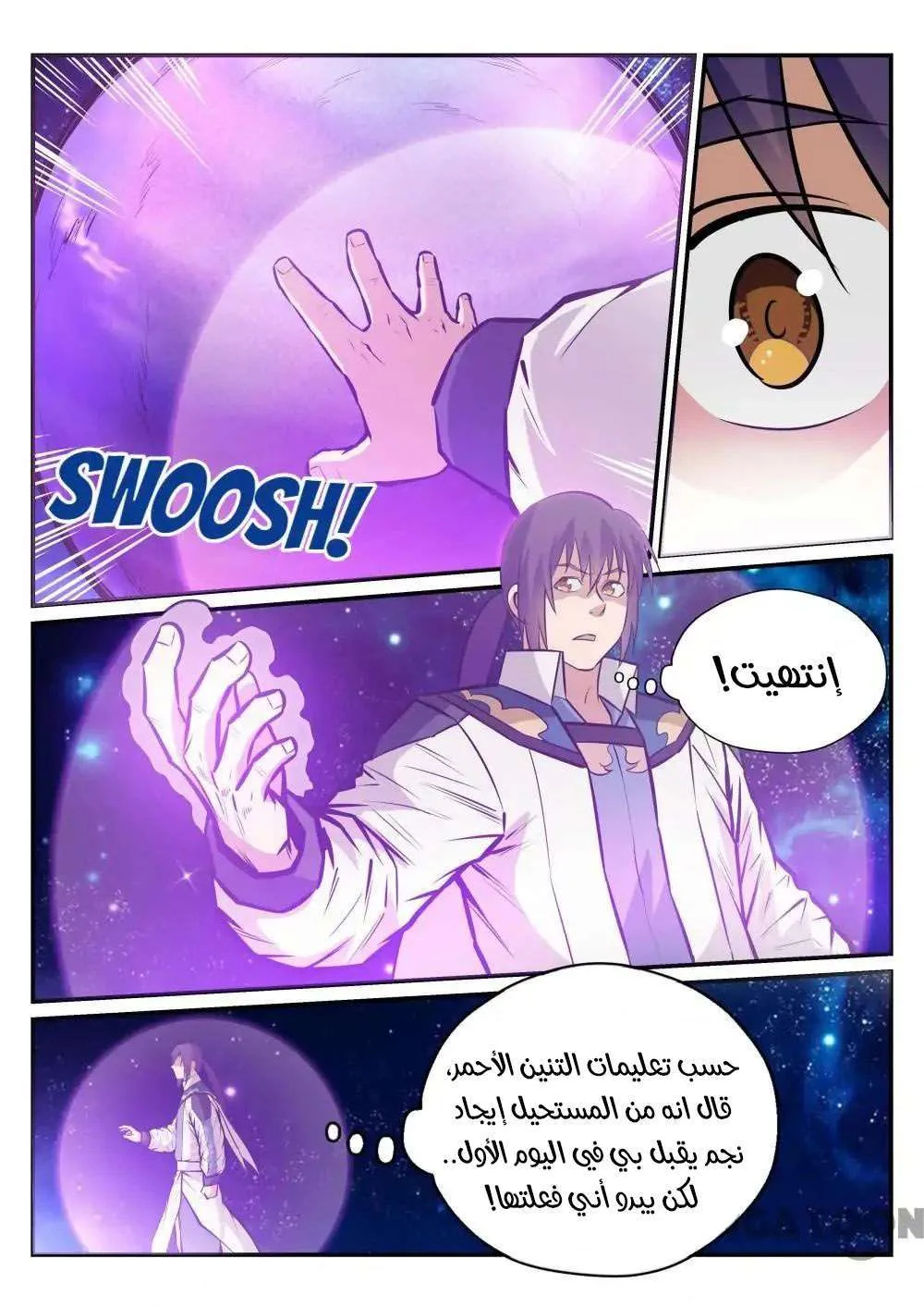 Read Apotheosis AR Manga Online