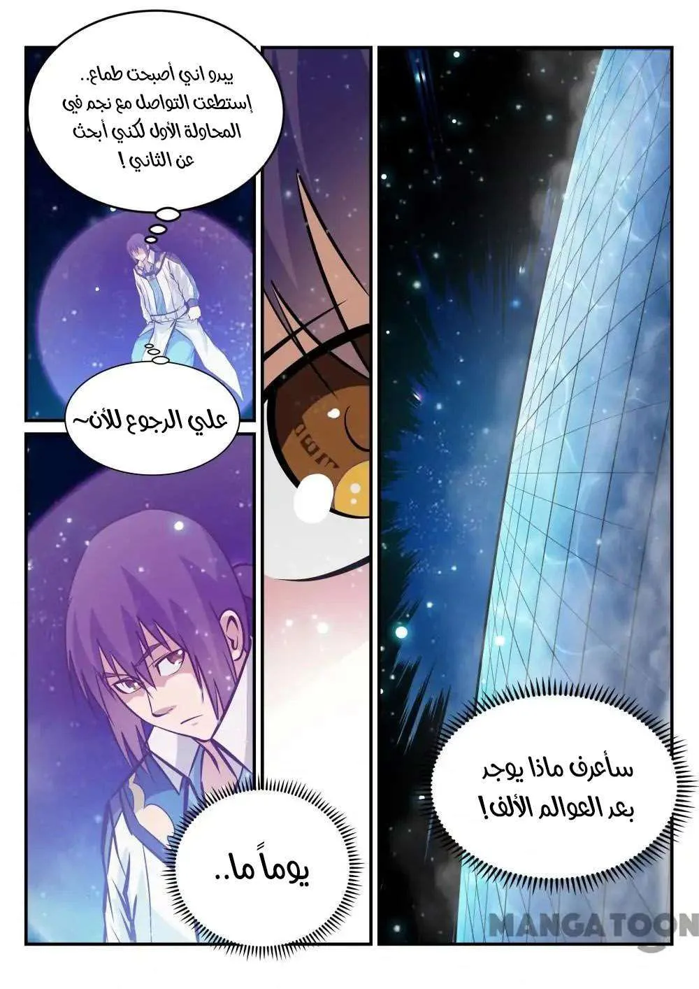 Read Apotheosis AR Manga Online