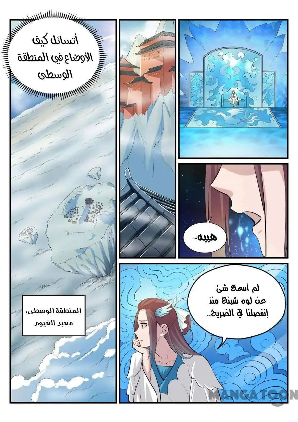 Read Apotheosis AR Manga Online