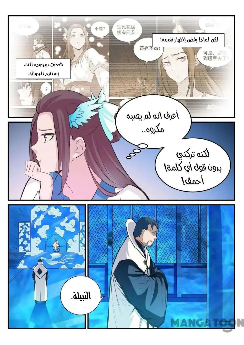 Read Apotheosis AR Manga Online