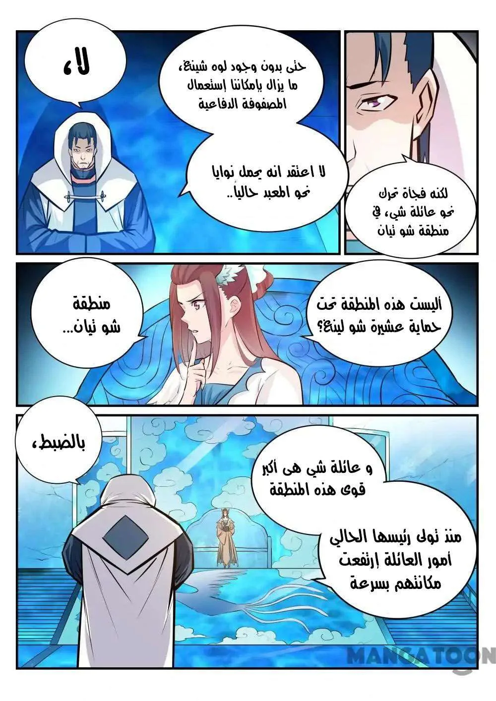 Read Apotheosis AR Manga Online