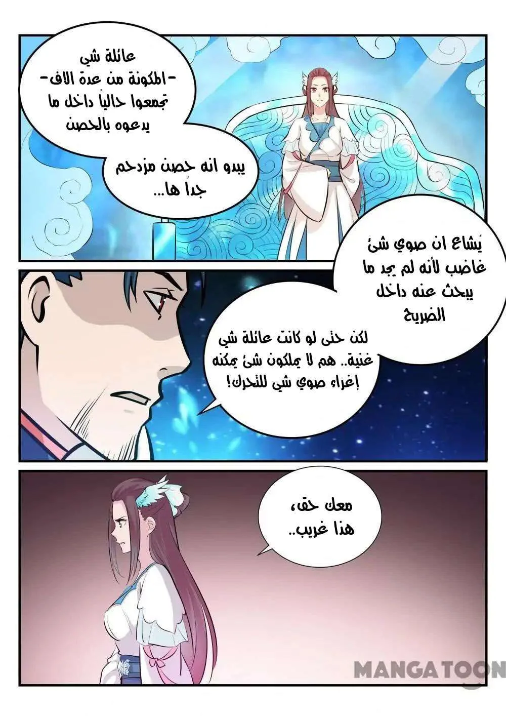 Read Apotheosis AR Manga Online