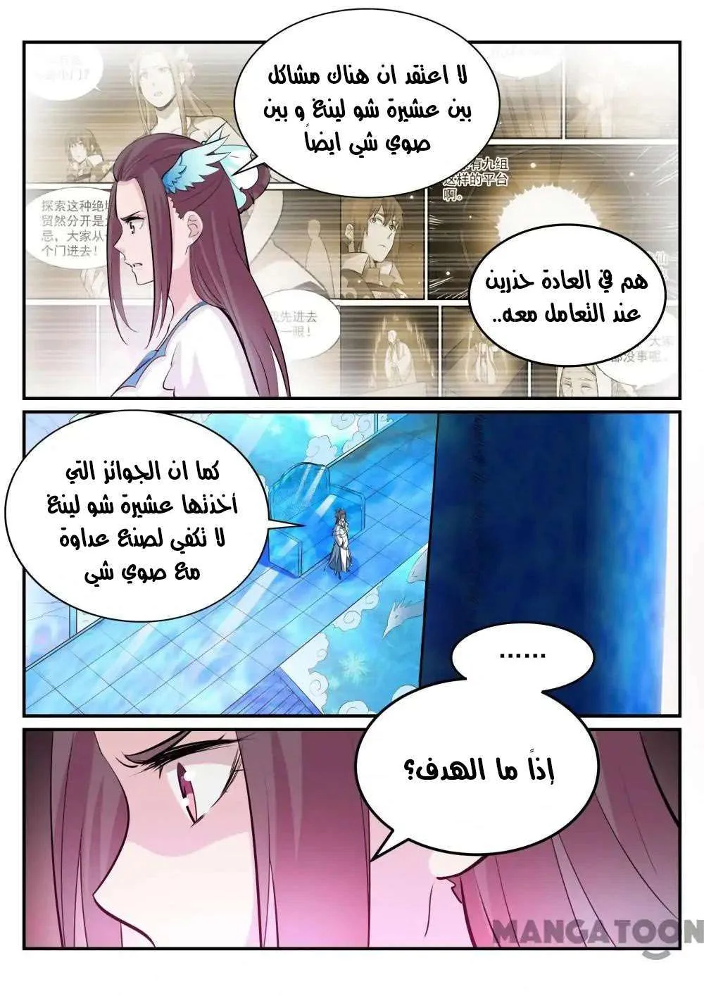 Read Apotheosis AR Manga Online