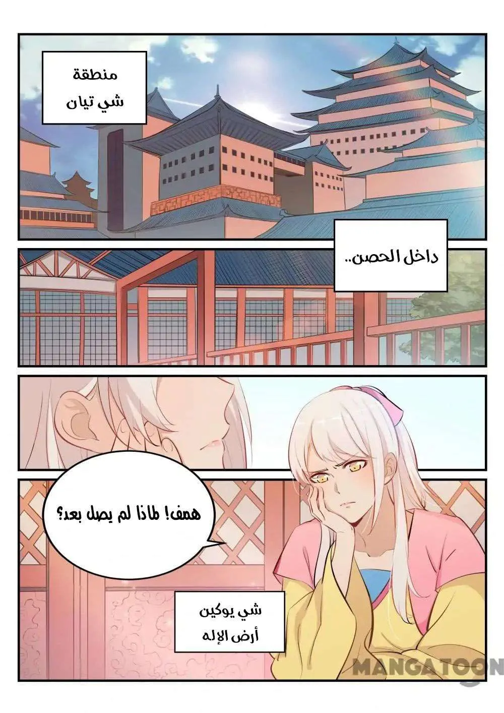 Read Apotheosis AR Manga Online