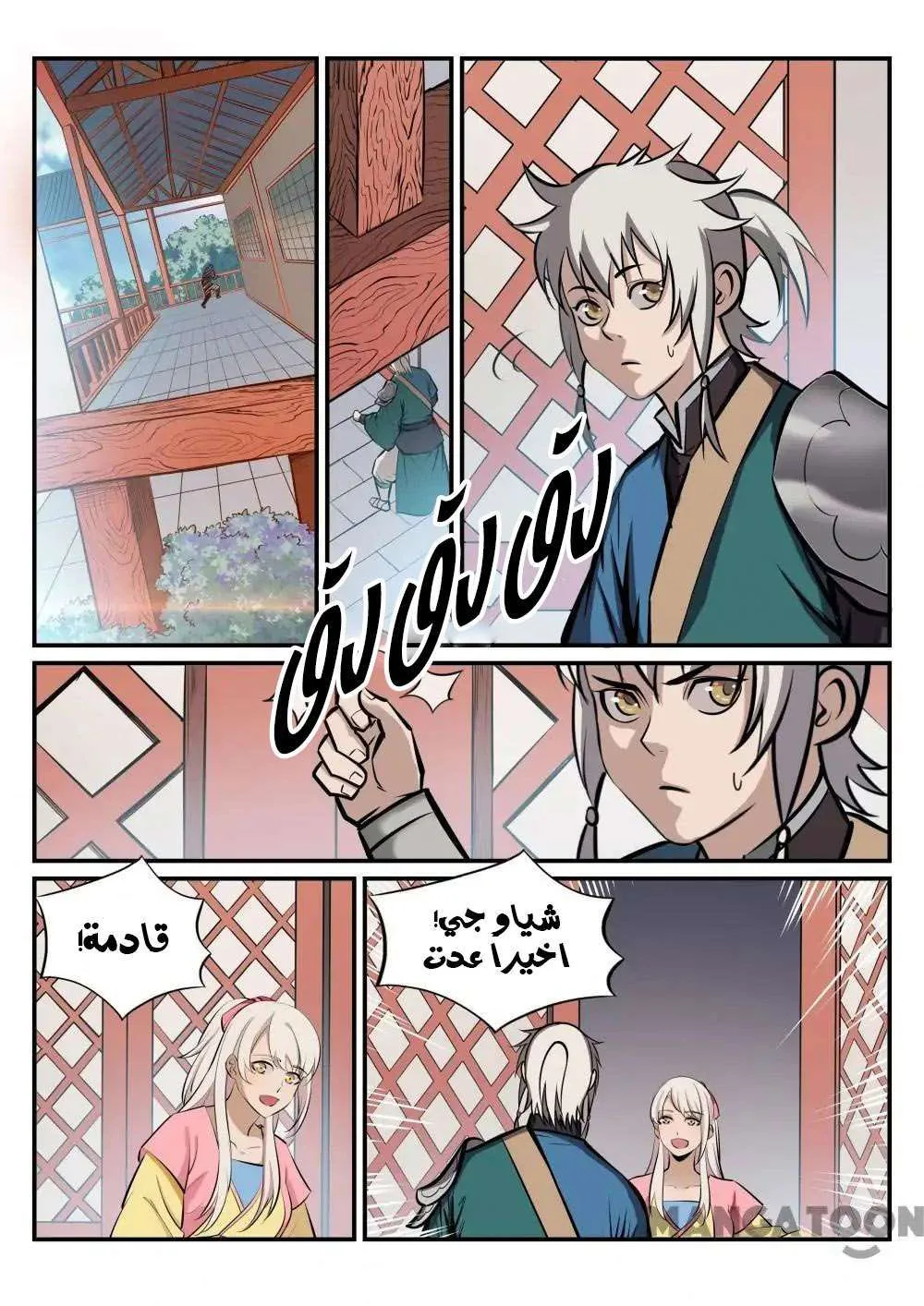 Read Apotheosis AR Manga Online