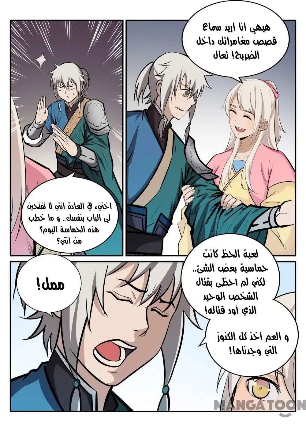 Read Apotheosis AR Manga Online