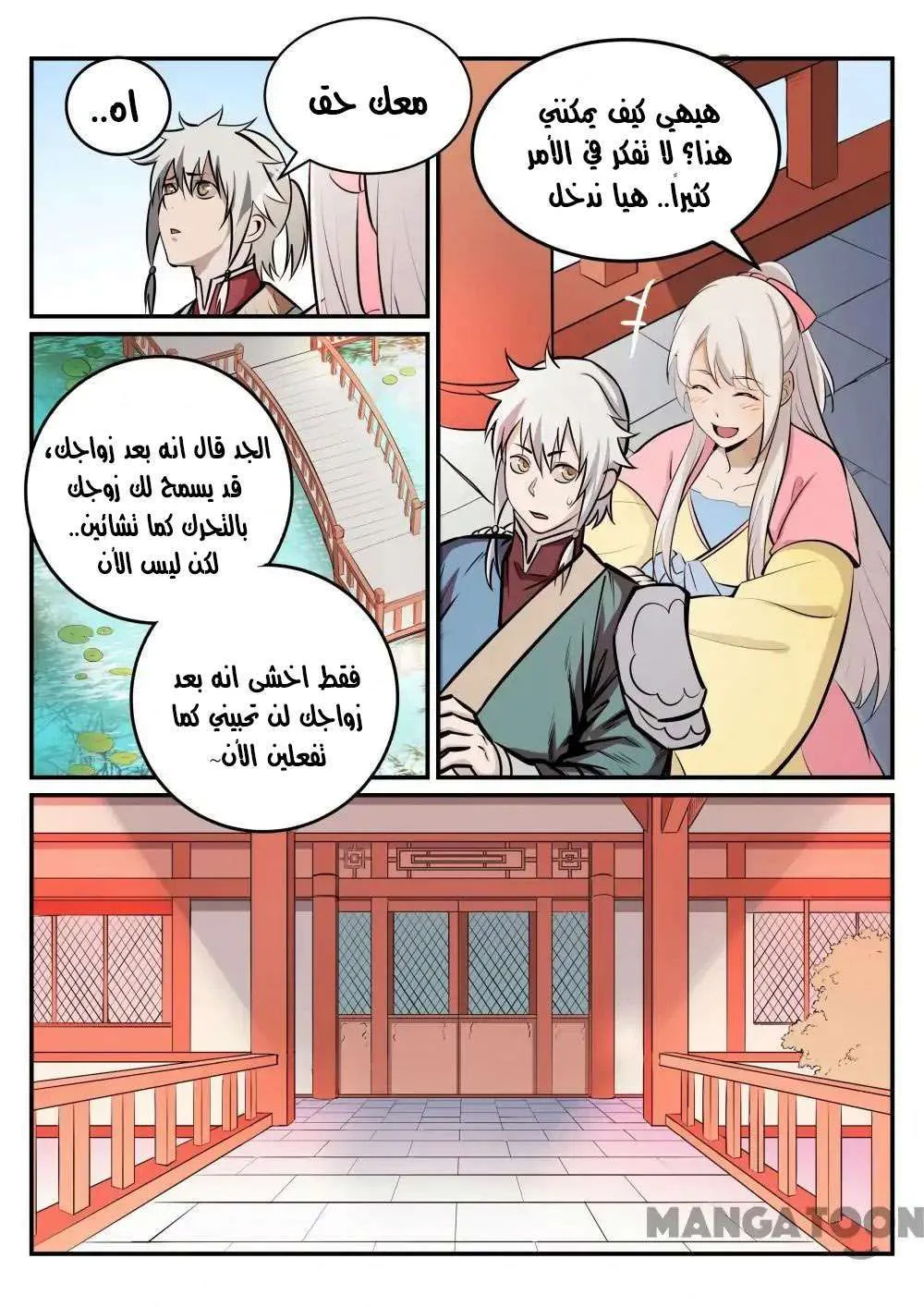Read Apotheosis AR Manga Online