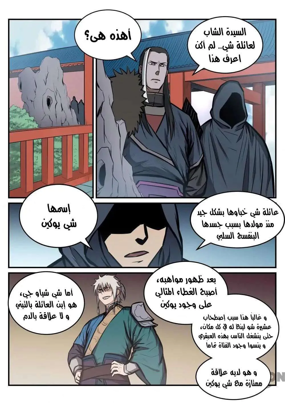 Read Apotheosis AR Manga Online