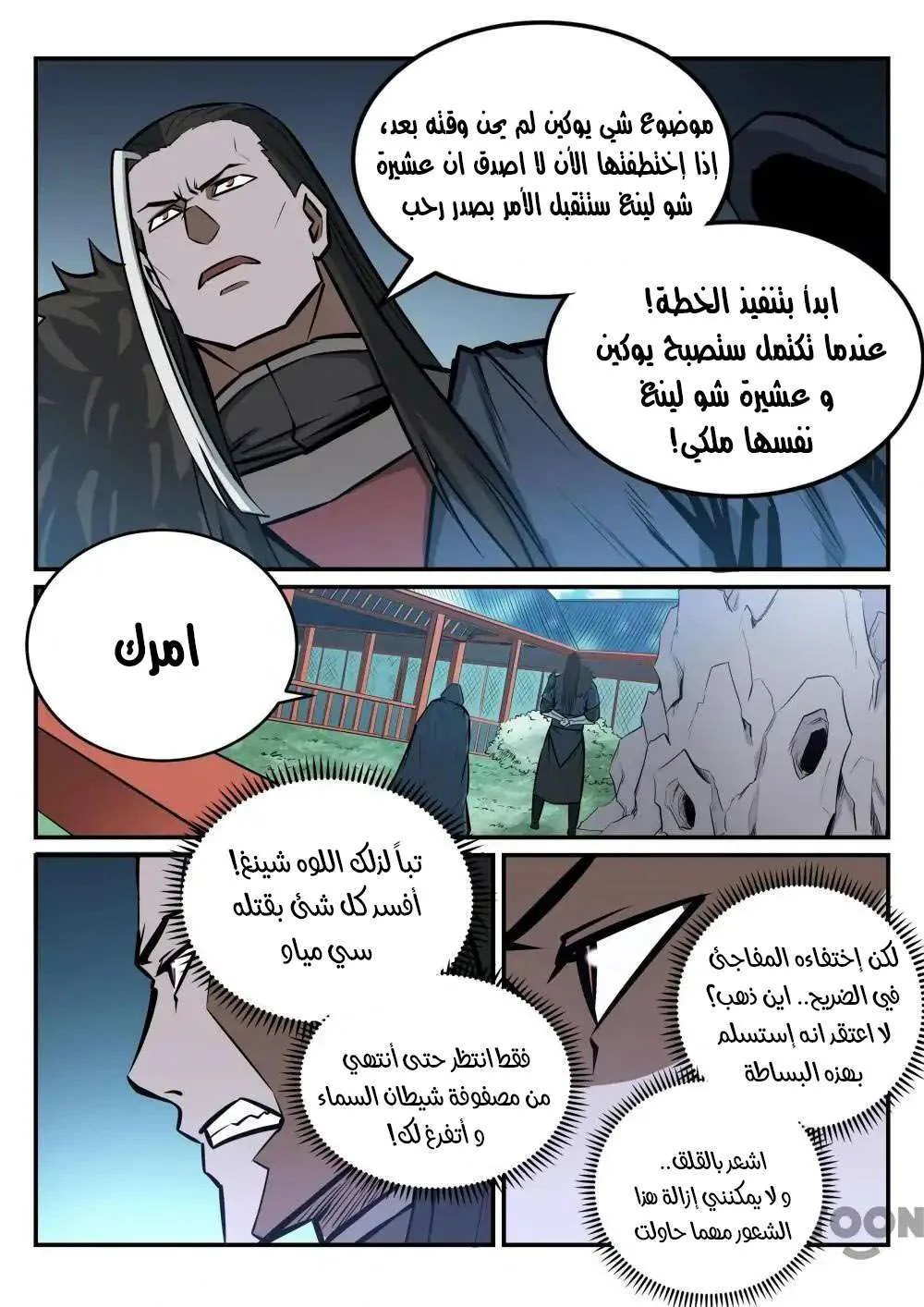 Read Apotheosis AR Manga Online