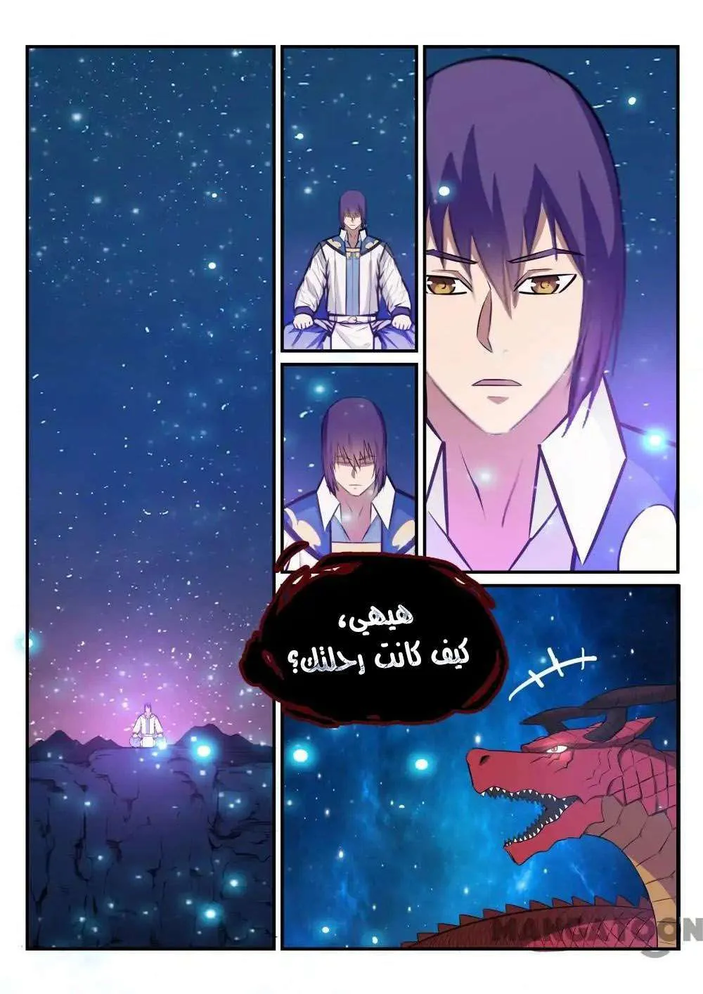 Read Apotheosis AR Manga Online