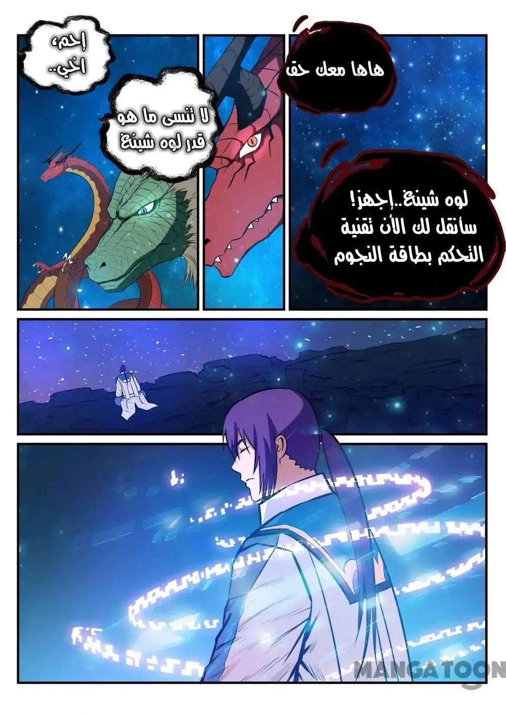 Read Apotheosis AR Manga Online