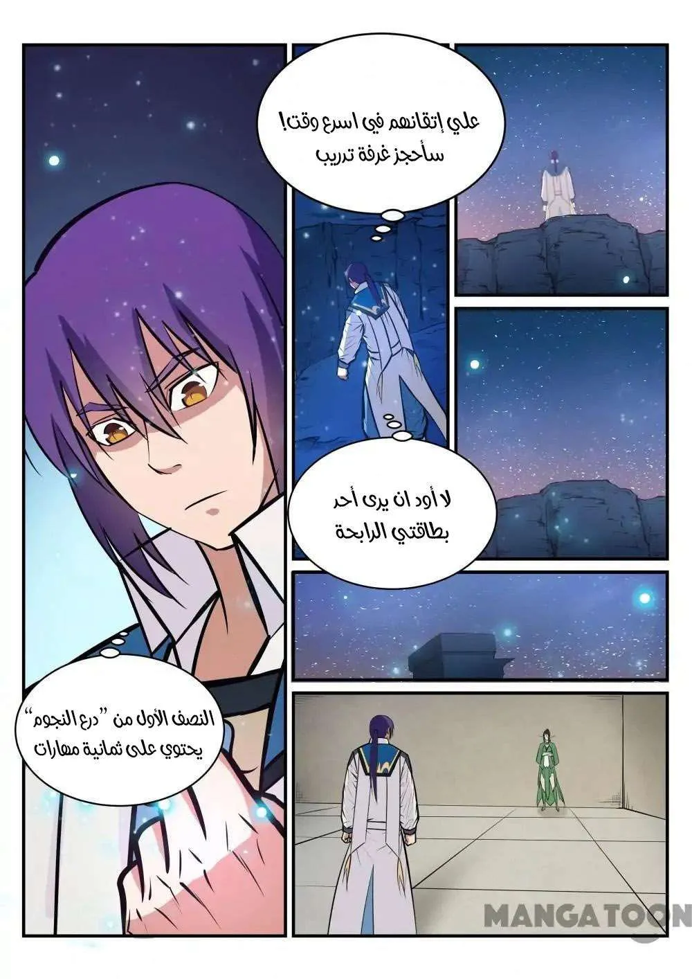 Read Apotheosis AR Manga Online