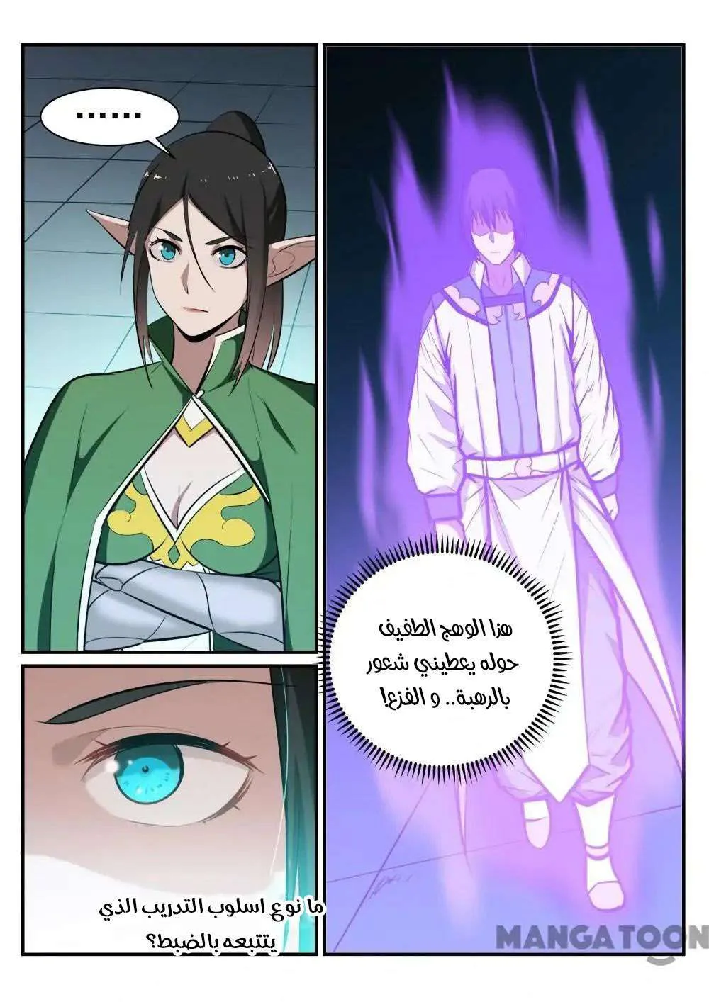 Read Apotheosis AR Manga Online