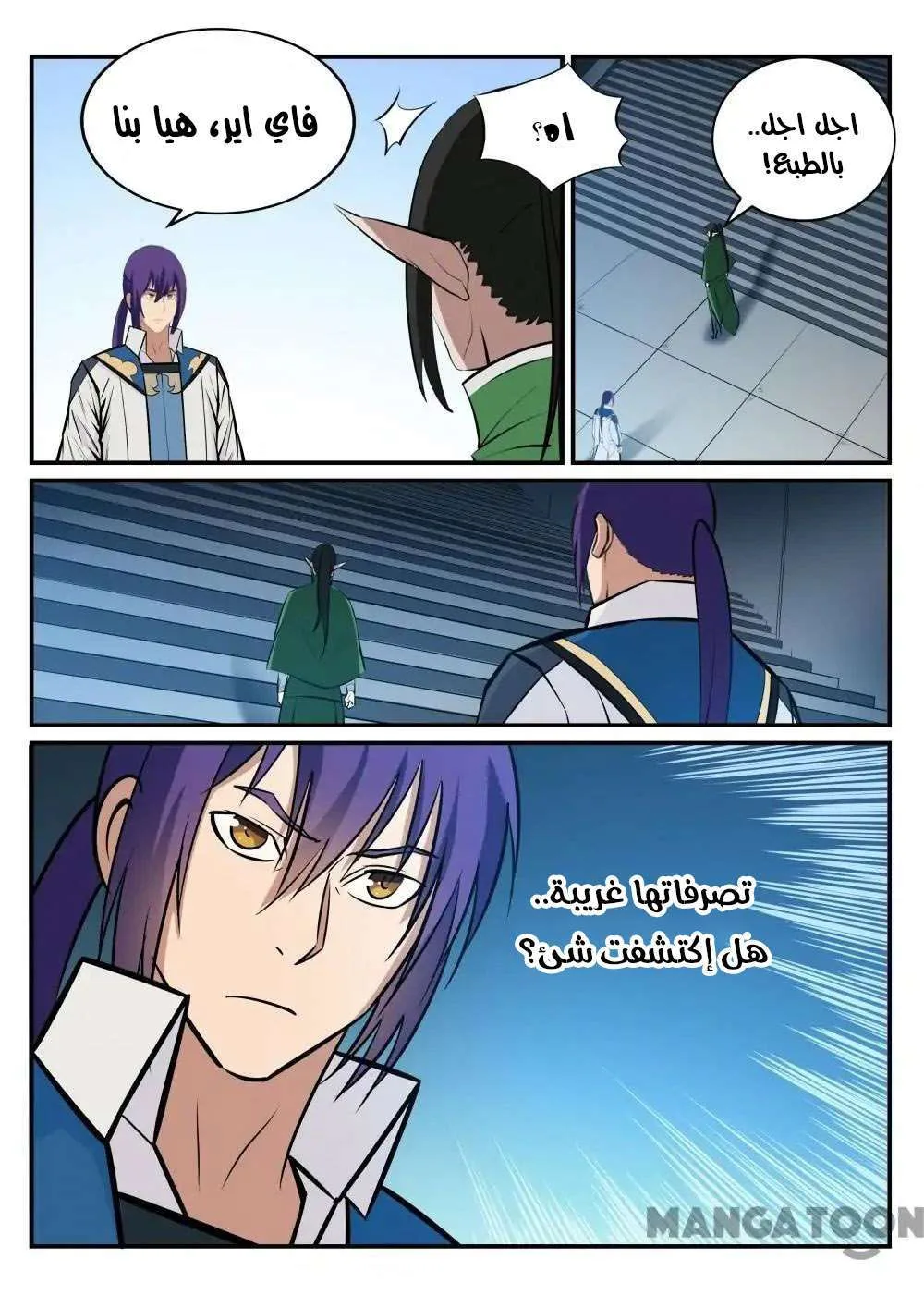 Read Apotheosis AR Manga Online