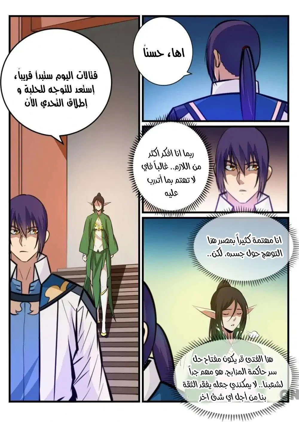 Read Apotheosis AR Manga Online