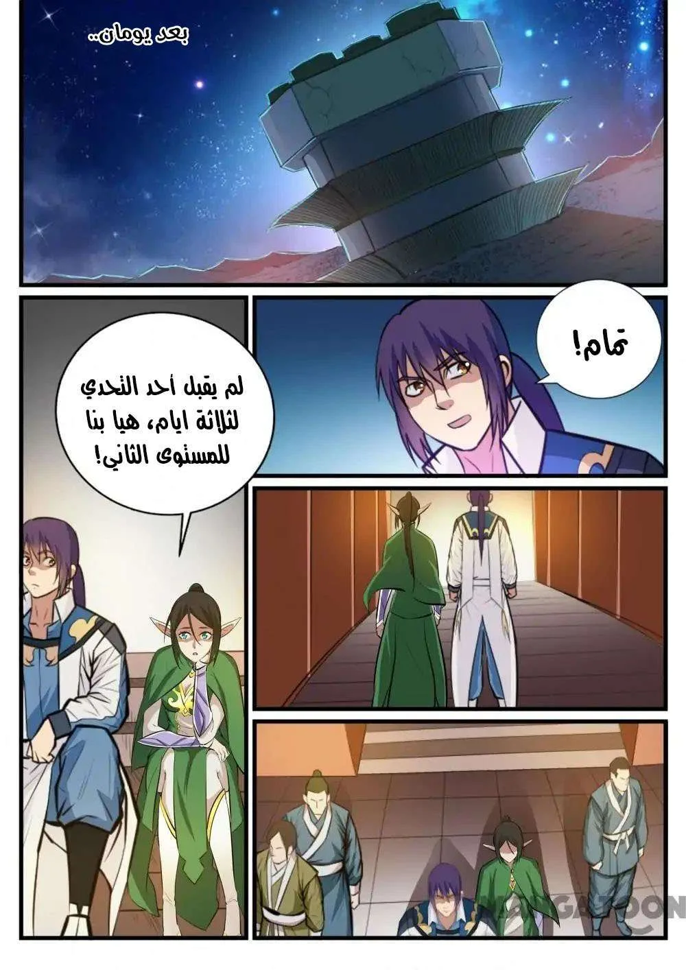 Read Apotheosis AR Manga Online