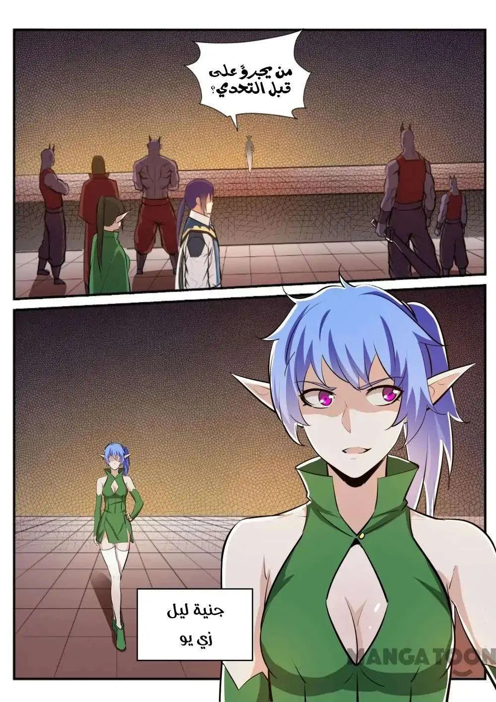Read Apotheosis AR Manga Online