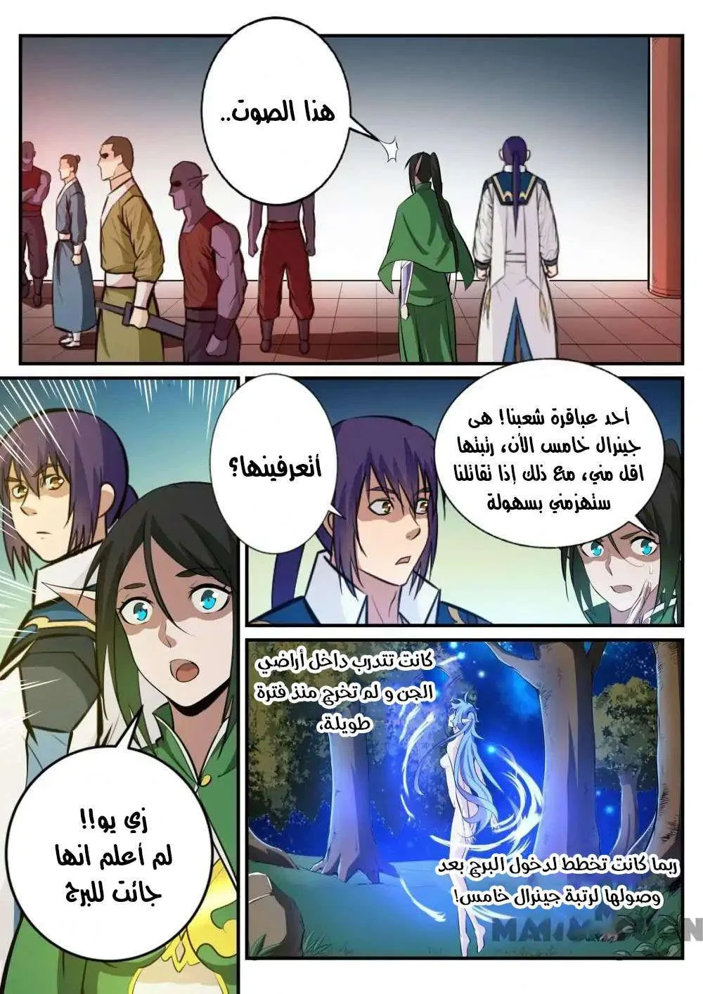 Read Apotheosis AR Manga Online