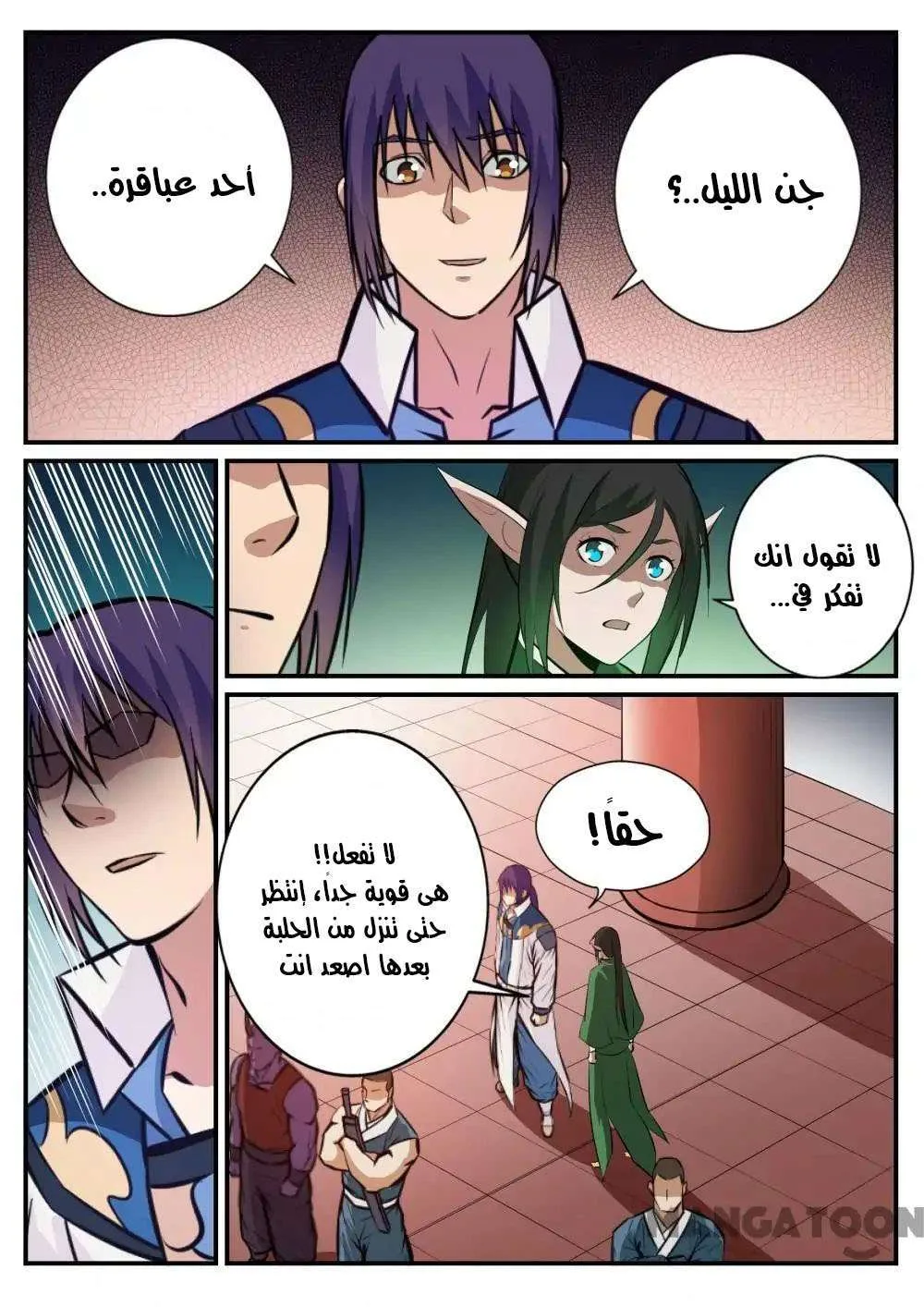Read Apotheosis AR Manga Online