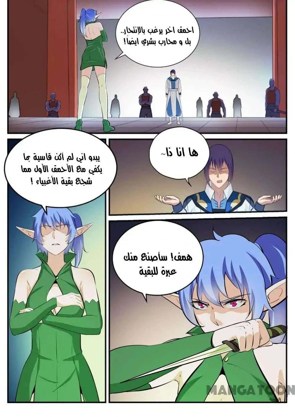 Read Apotheosis AR Manga Online