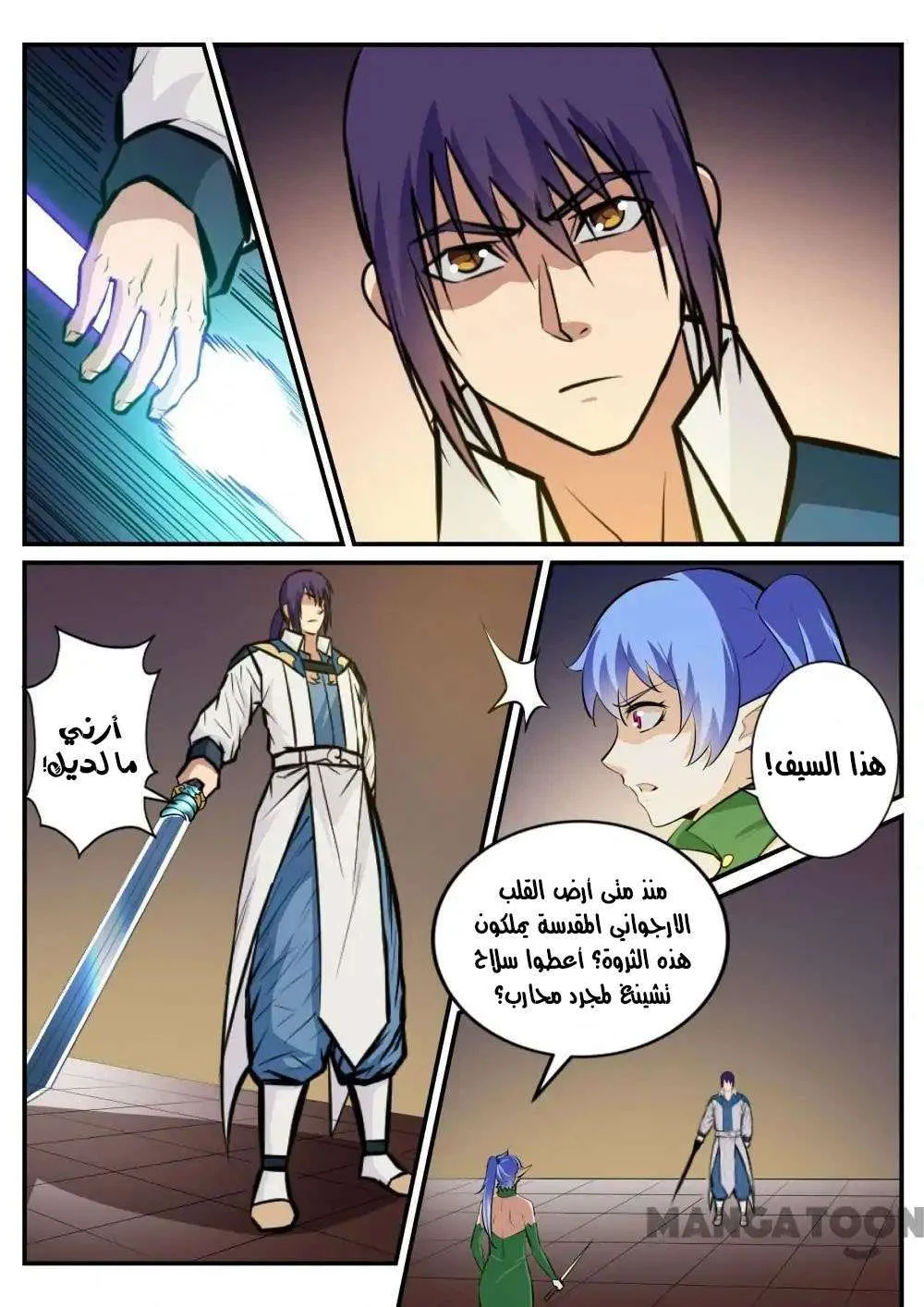 Read Apotheosis AR Manga Online