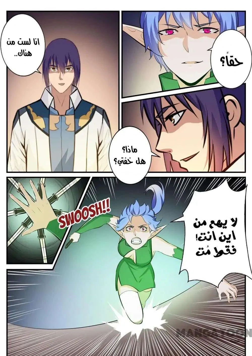 Read Apotheosis AR Manga Online