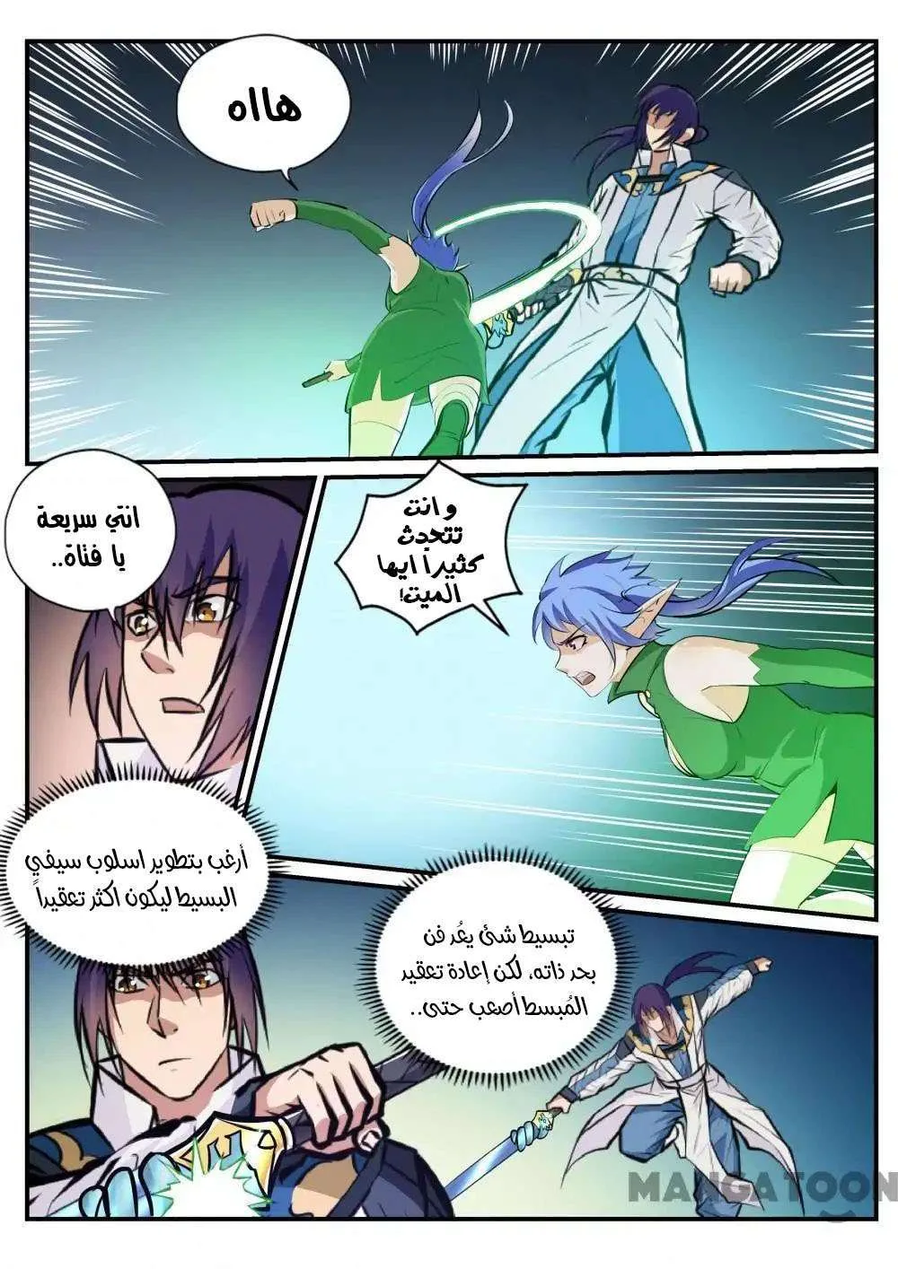 Read Apotheosis AR Manga Online