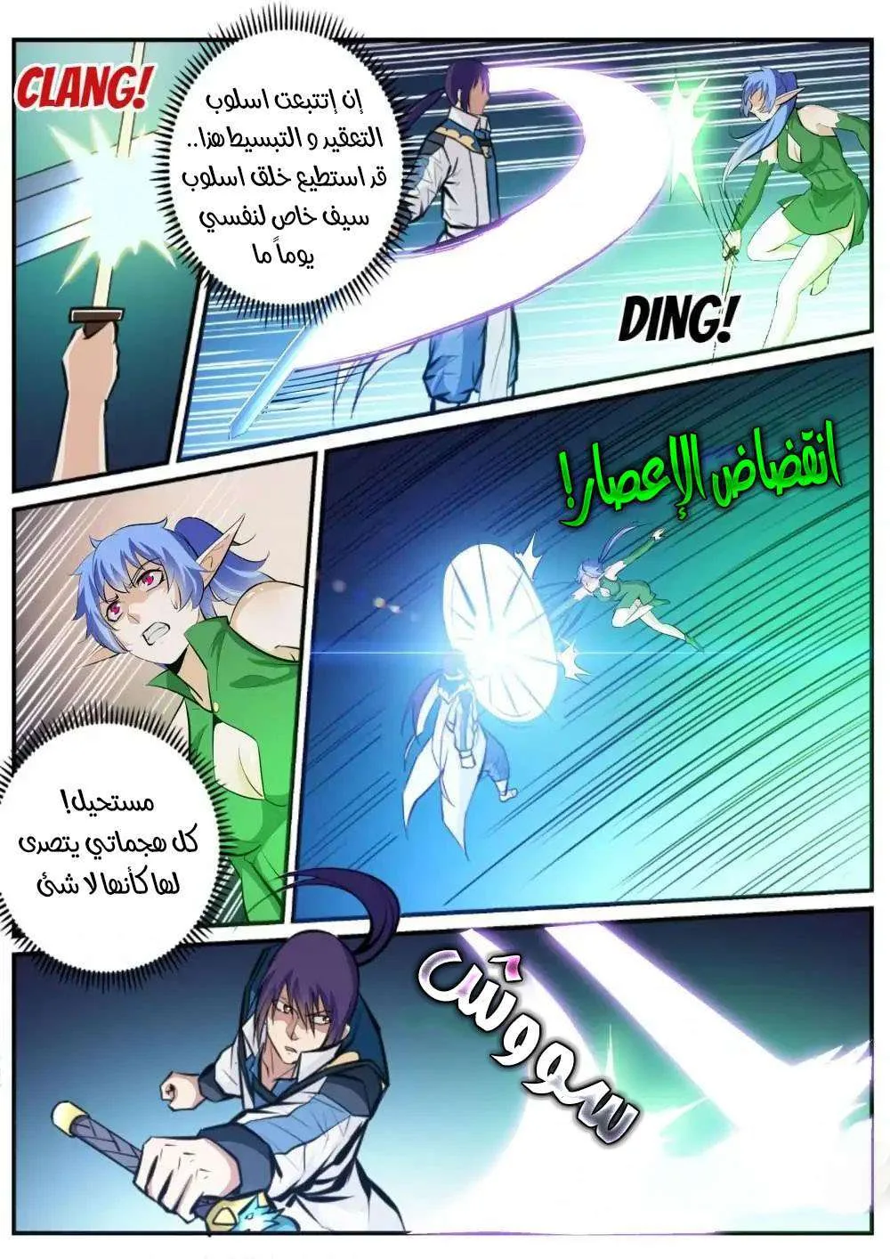 Read Apotheosis AR Manga Online