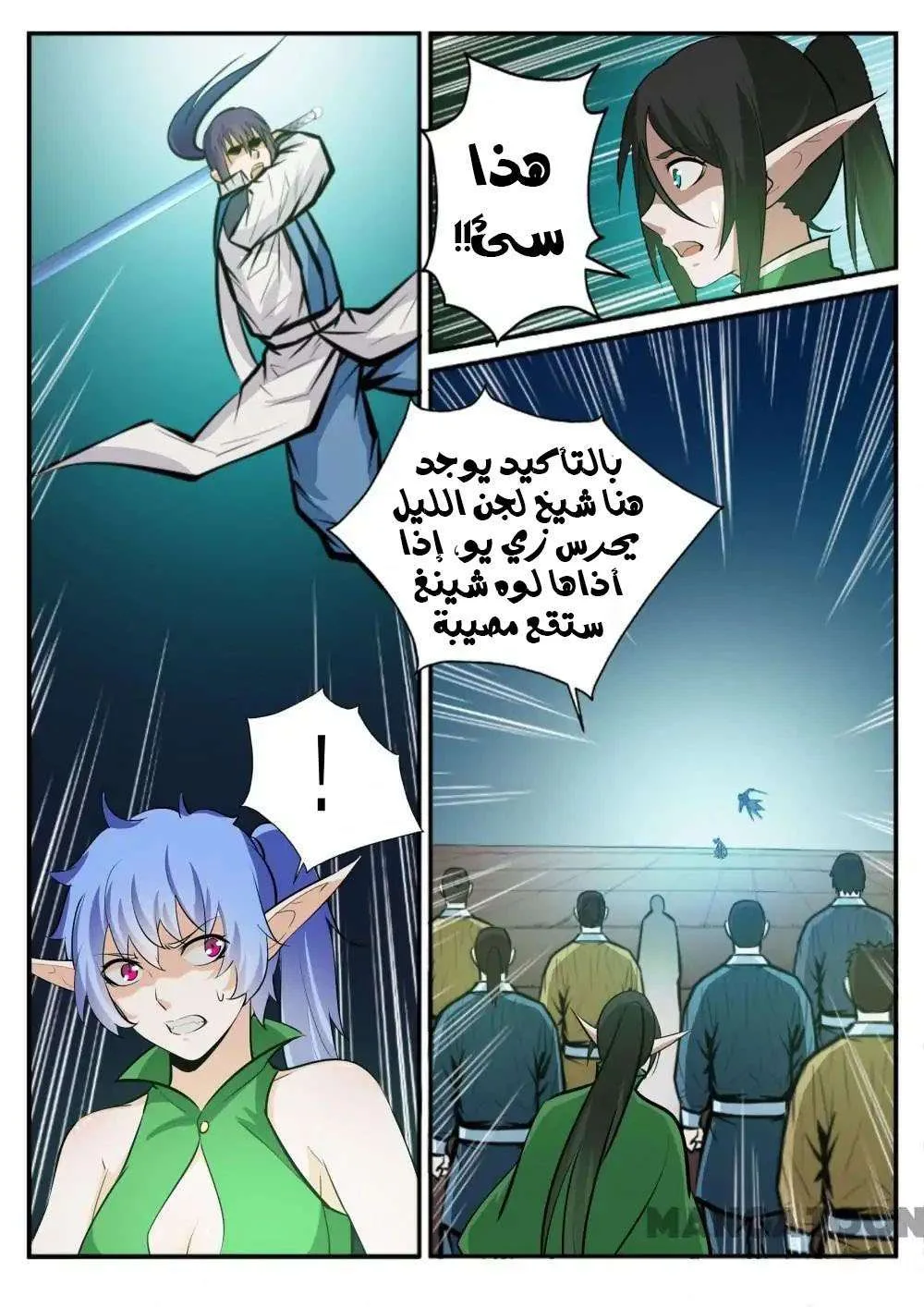 Read Apotheosis AR Manga Online