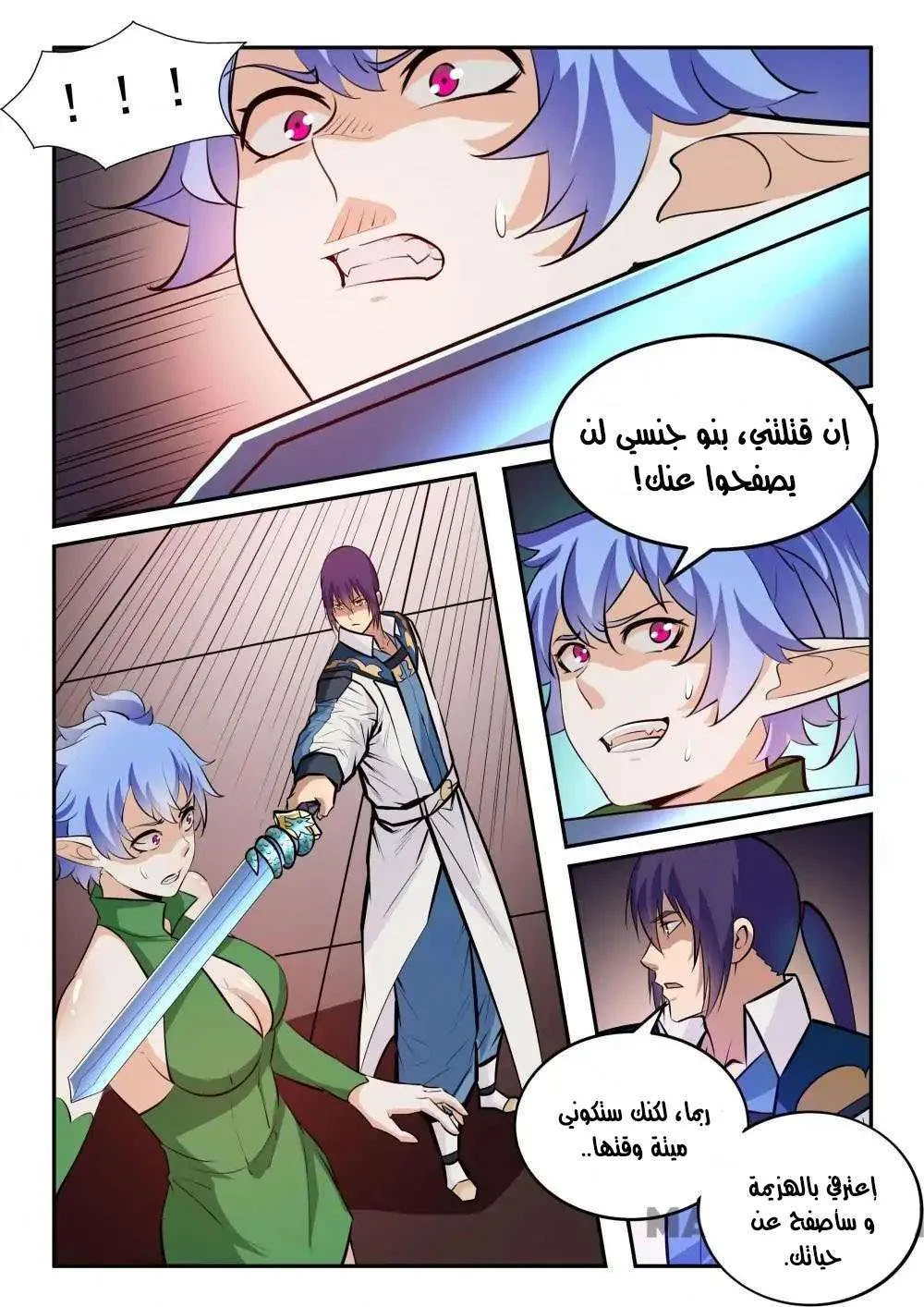 Read Apotheosis AR Manga Online