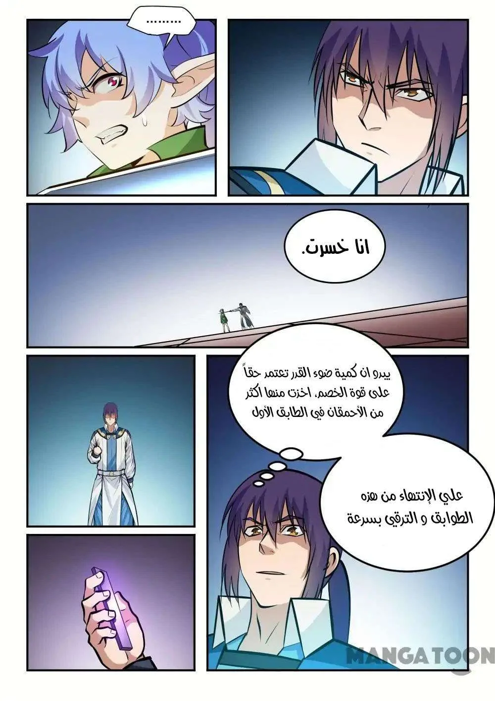 Read Apotheosis AR Manga Online