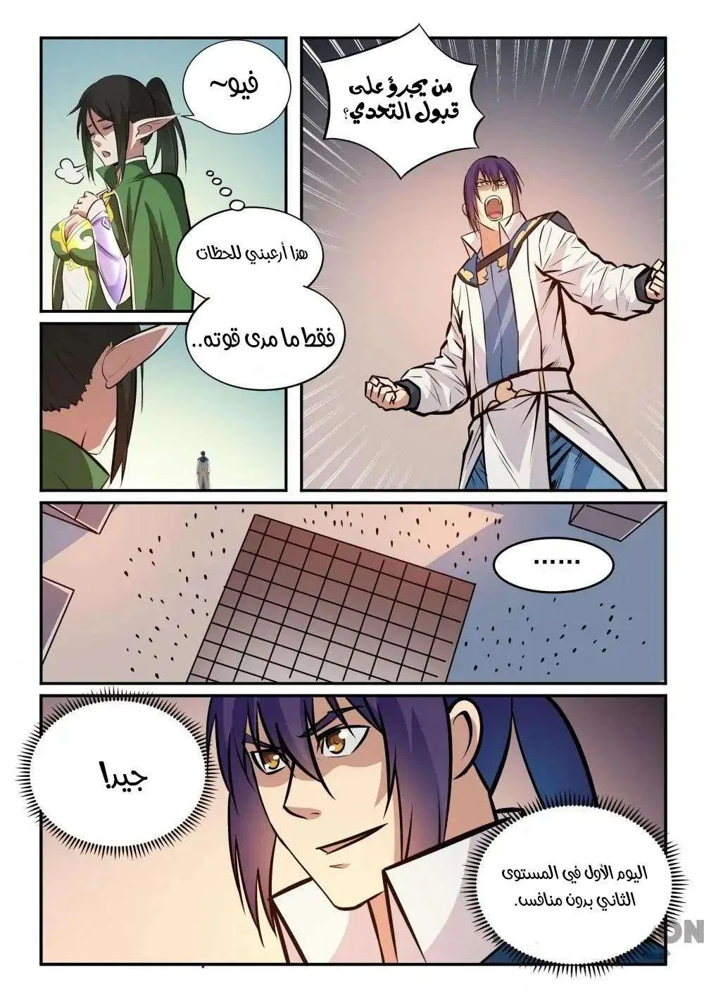 Read Apotheosis AR Manga Online