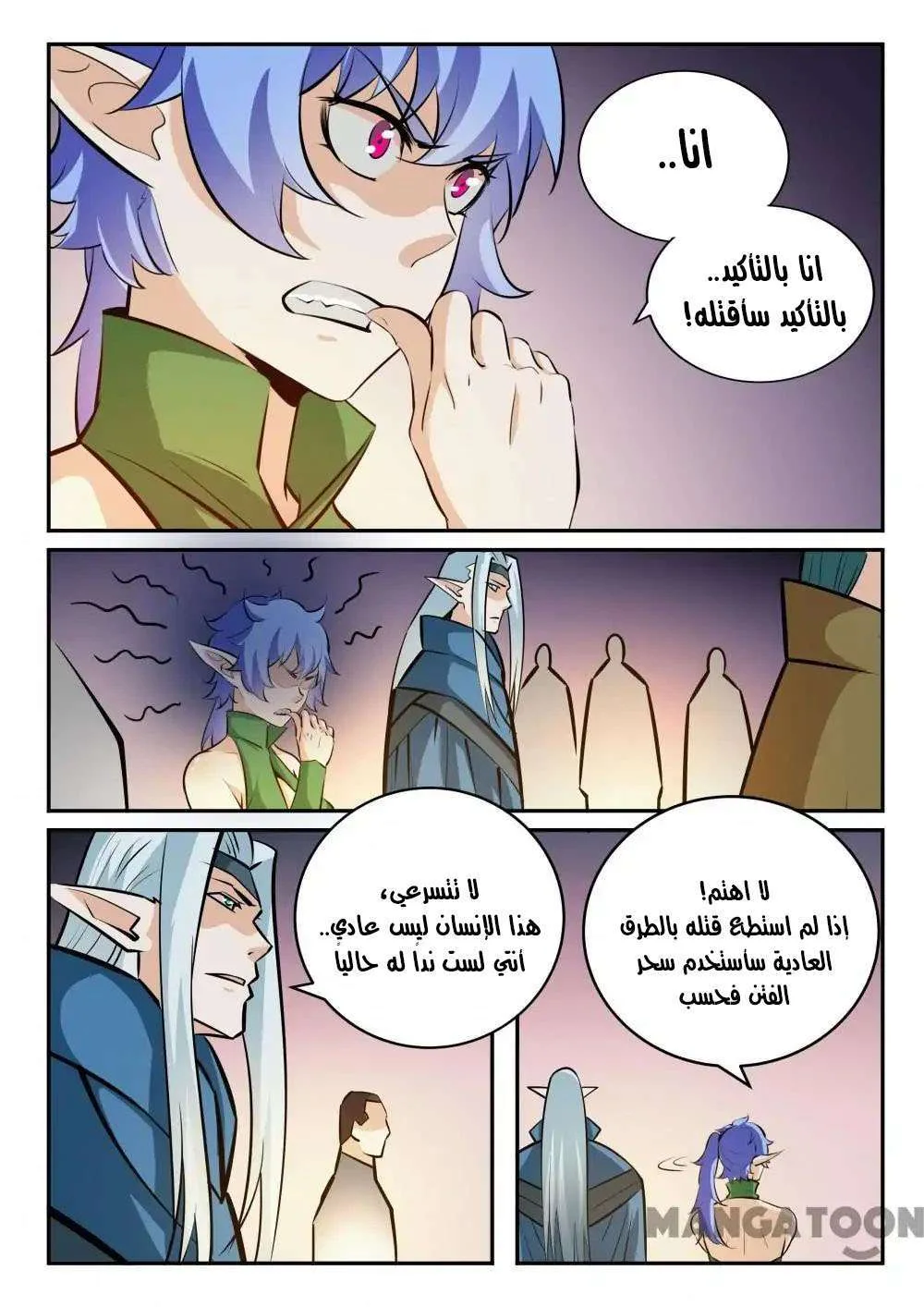 Read Apotheosis AR Manga Online