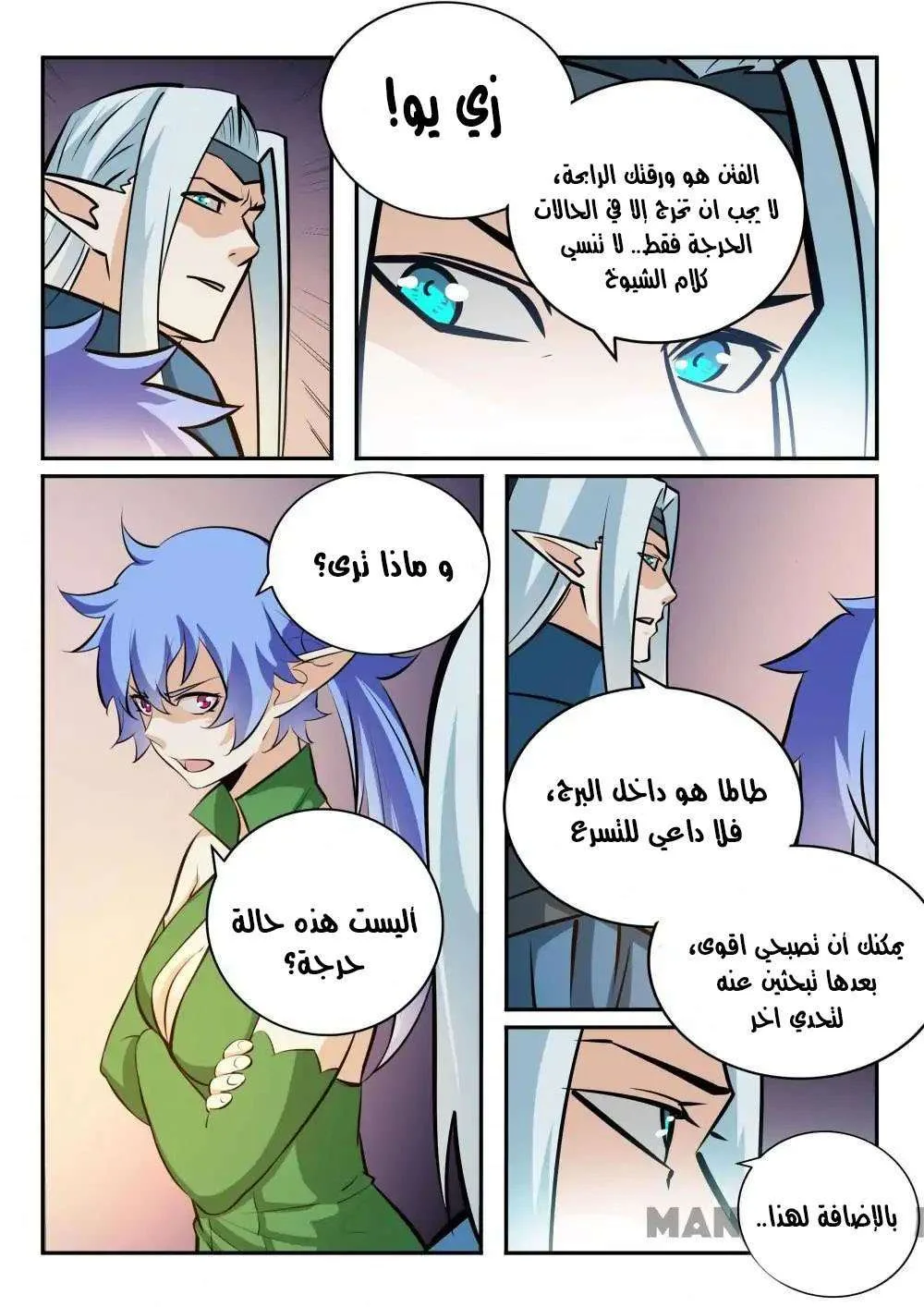 Read Apotheosis AR Manga Online
