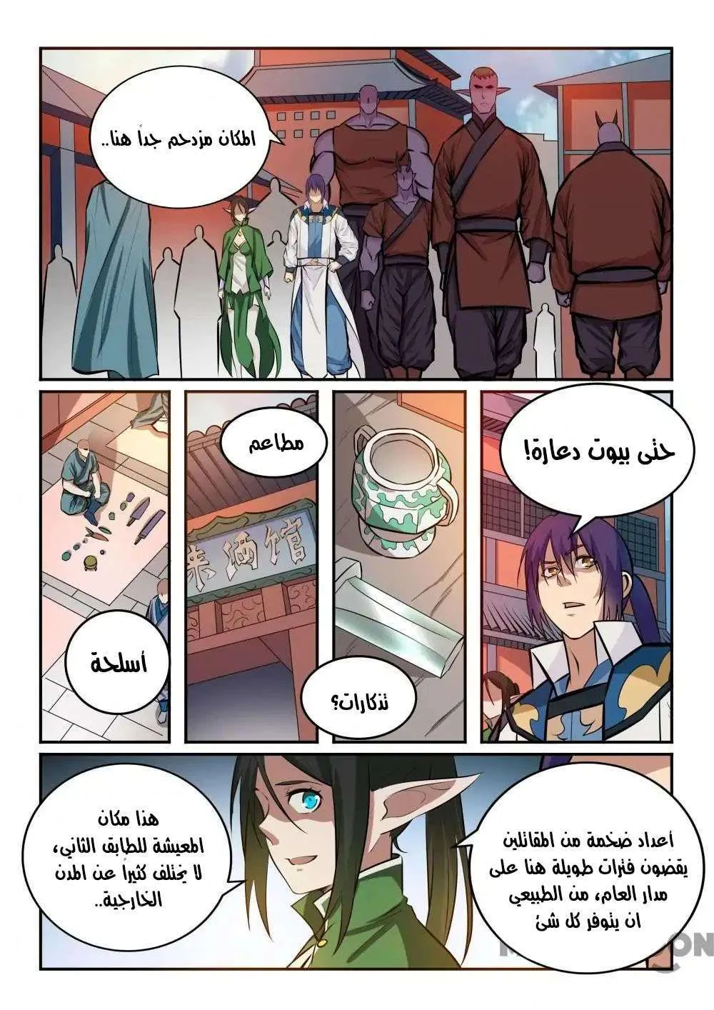Read Apotheosis AR Manga Online