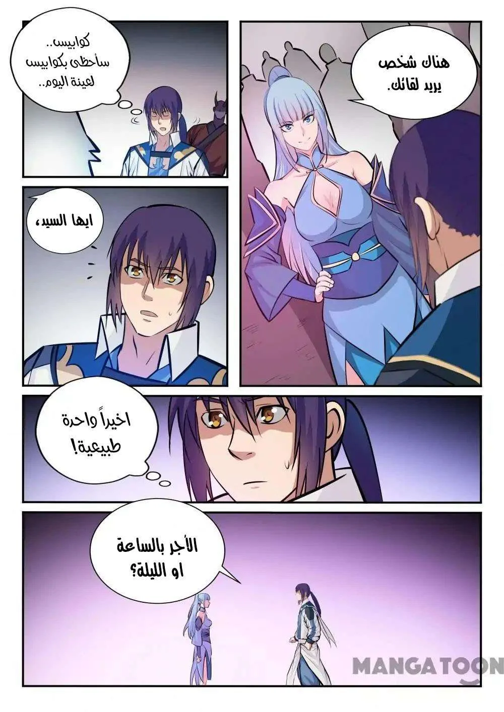 Read Apotheosis AR Manga Online