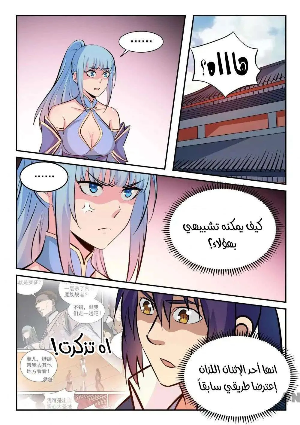 Read Apotheosis AR Manga Online