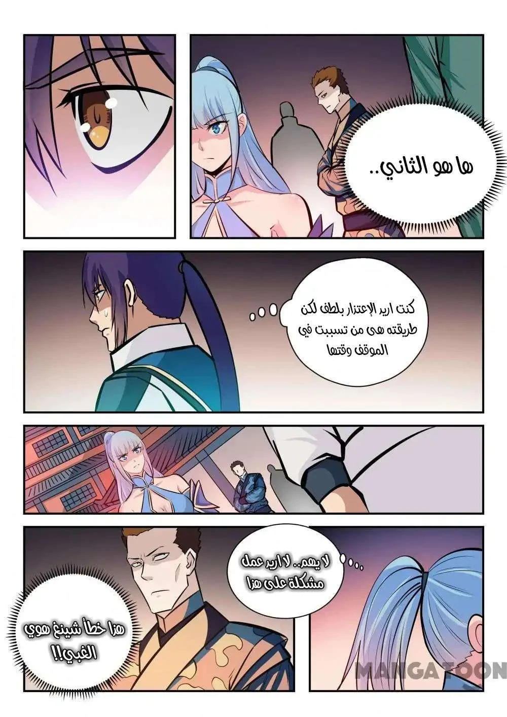 Read Apotheosis AR Manga Online