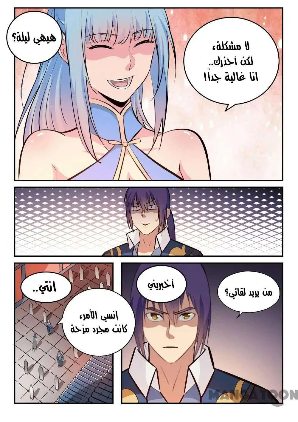 Read Apotheosis AR Manga Online